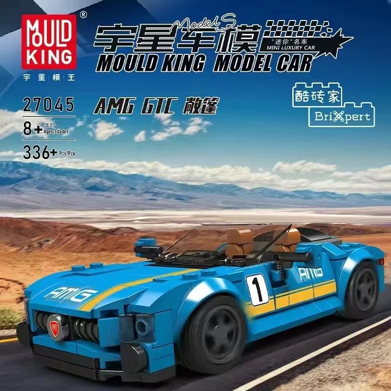 Mould King 20016 - ATV (tan), normal